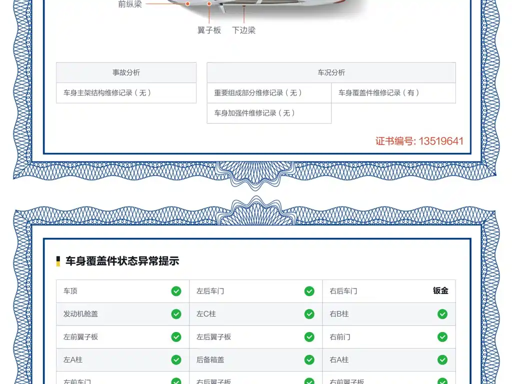 GAC Motor Trumpchi GS4 — фото 19