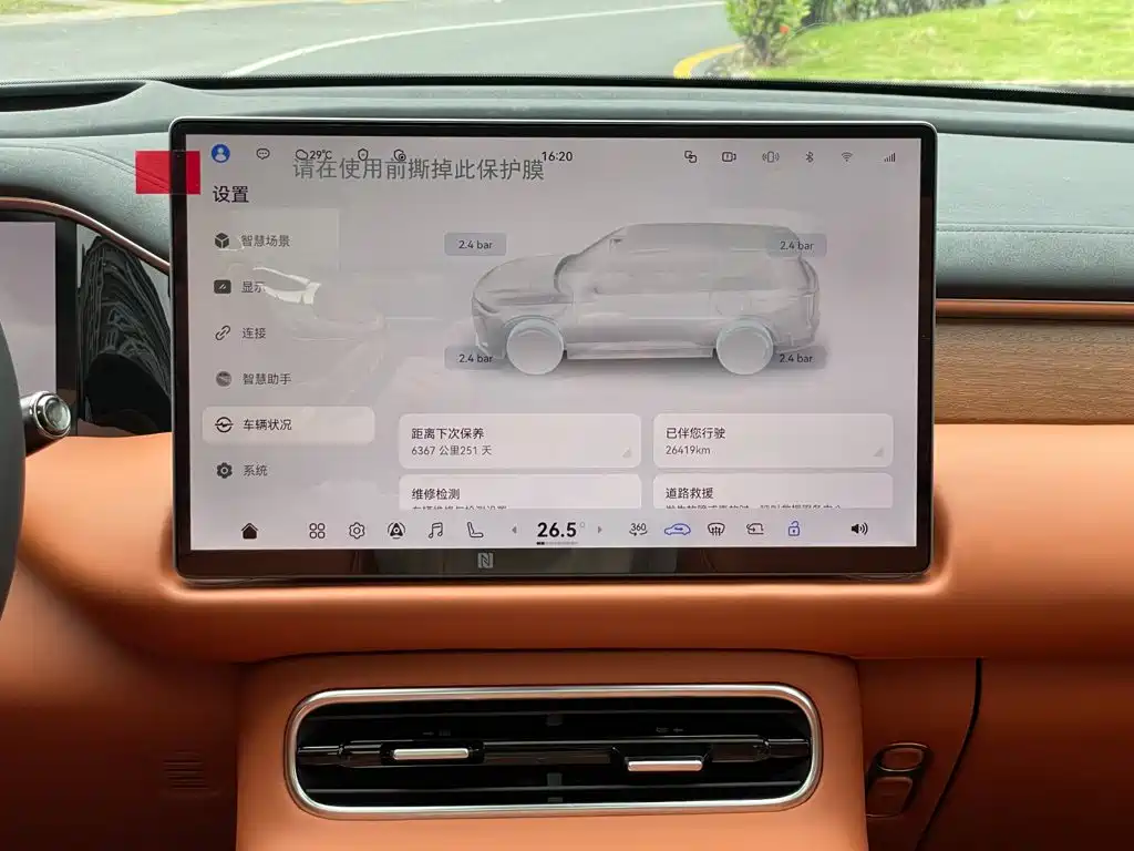 GAC Motor Trumpchi Xiangwang S9 — фото 13