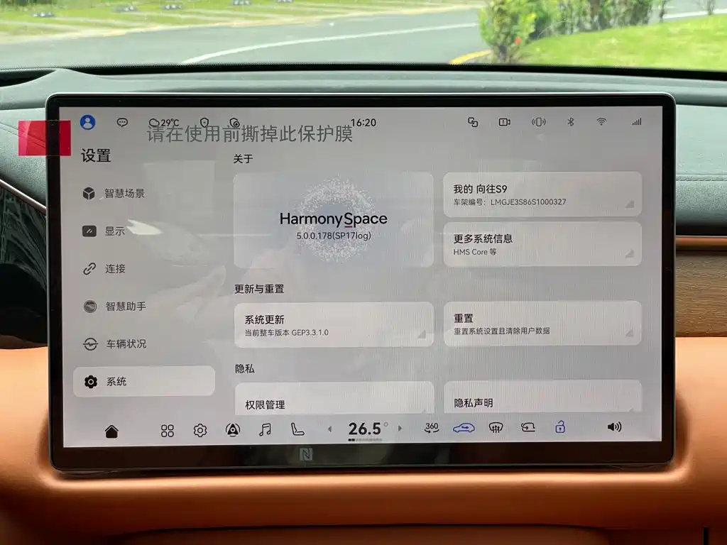 GAC Motor Trumpchi Xiangwang S9 — фото 14