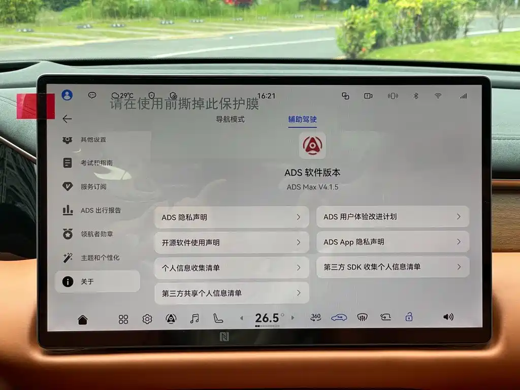 GAC Motor Trumpchi Xiangwang S9 — фото 15