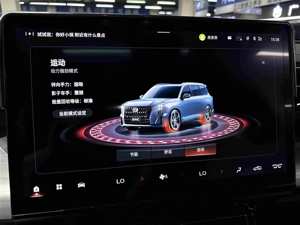 GAC Motor Trumpchi ES9 — фото 18