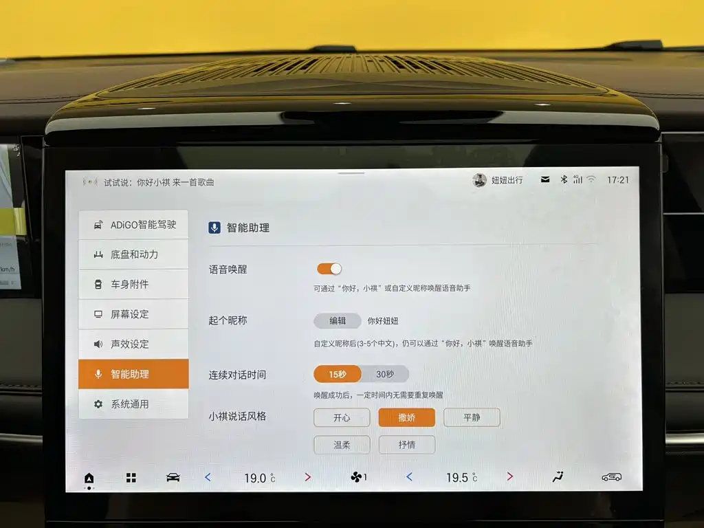 GAC Motor Trumpchi M8 — фото 20
