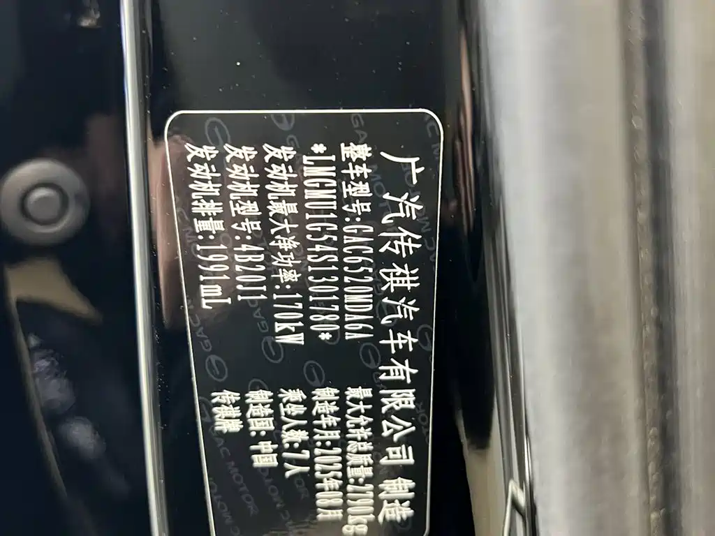 GAC Motor Trumpchi M8 — фото 22