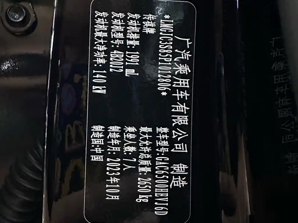 GAC Motor Trumpchi GS8 — фото 37