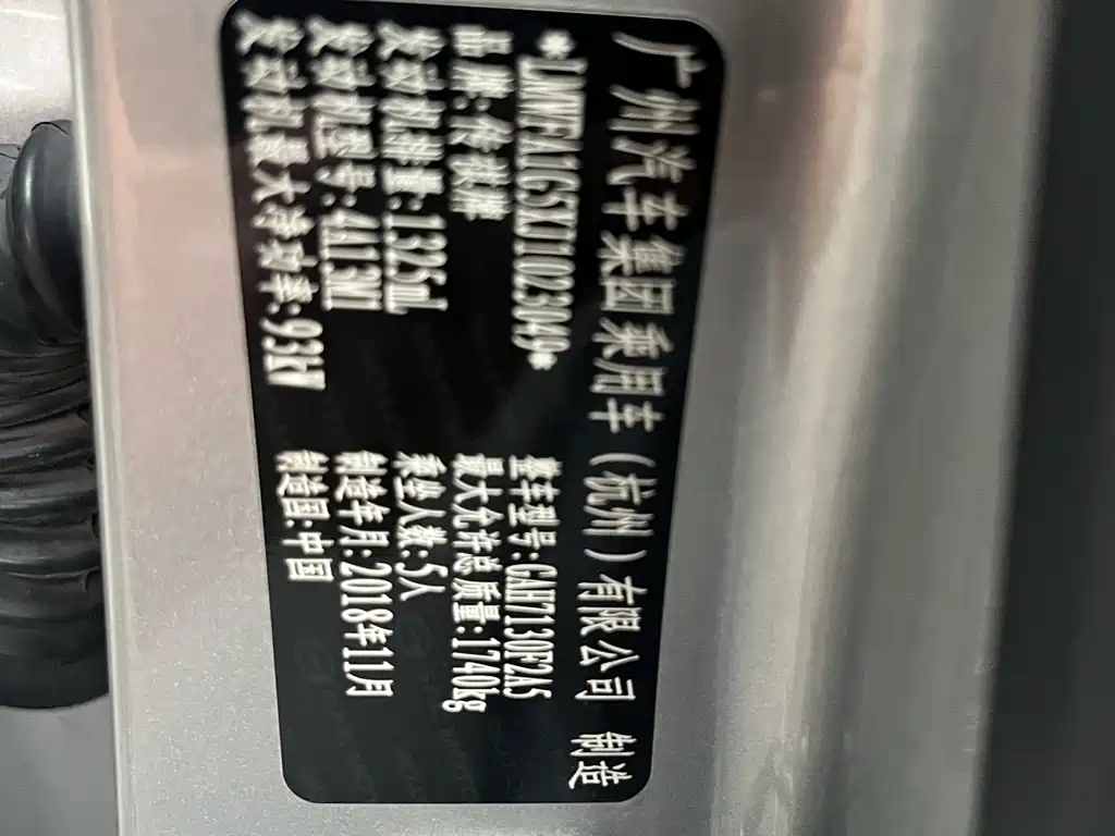 GAC Motor Trumpchi GA4 — фото 24