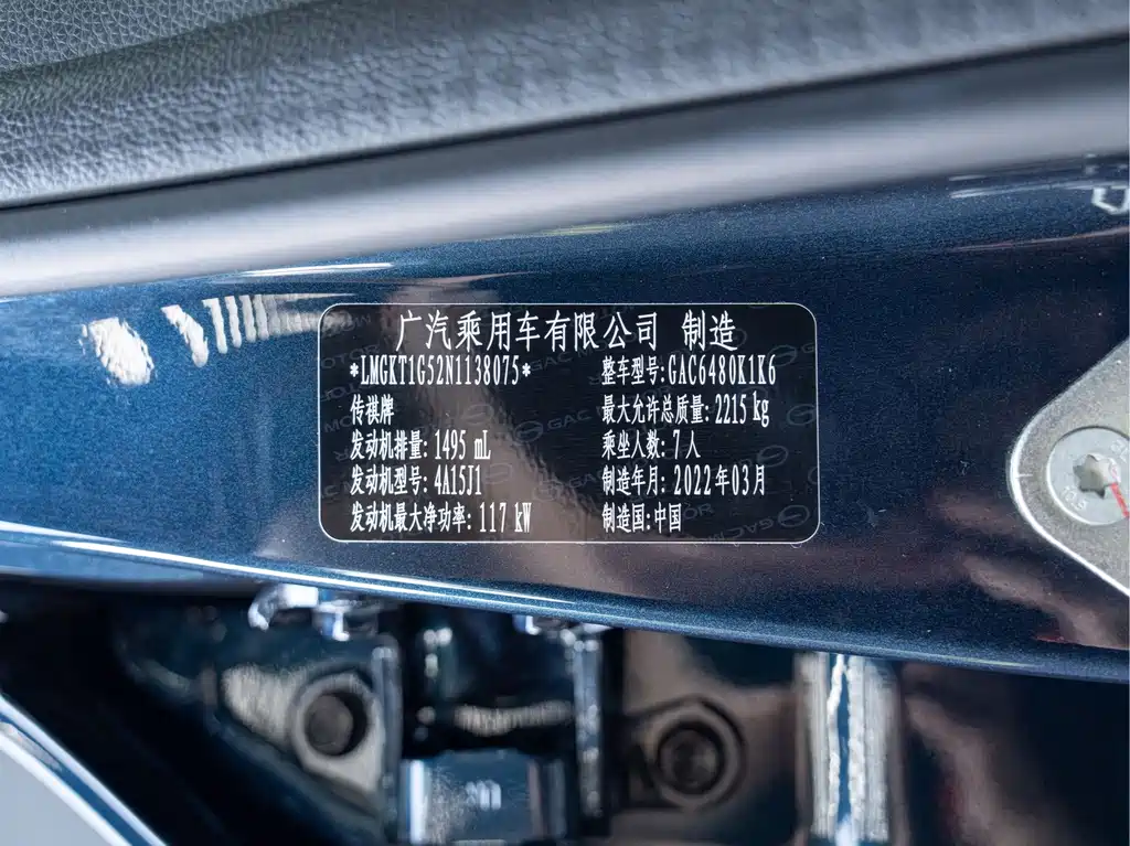 GAC Motor Trumpchi M6 — фото 2