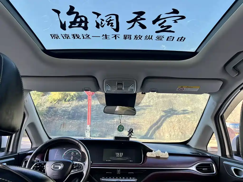GAC Motor Trumpchi M6 — фото 11