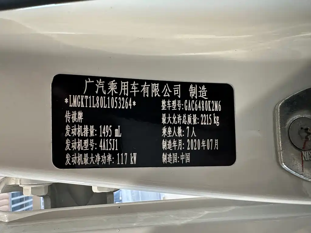 GAC Motor Trumpchi M6 — фото 20