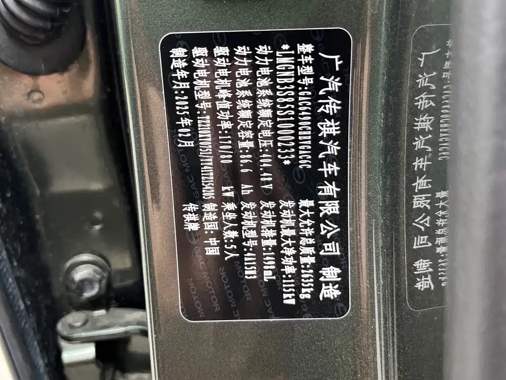 GAC Motor Trumpchi Xiangwang S7 — фото 11