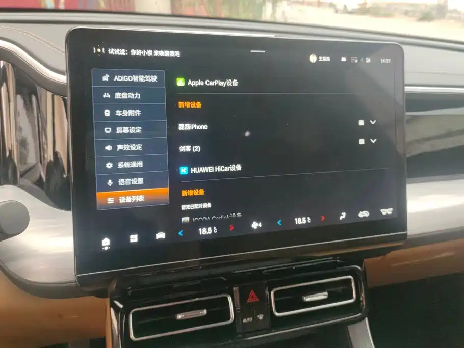 GAC Motor Trumpchi GS8 — фото 13