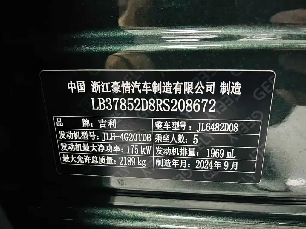 Geely Xingyue L — фото 10