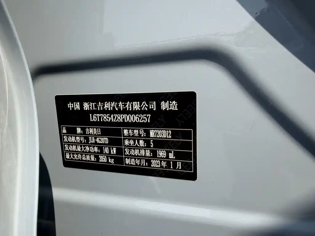 Geely Xingrui — фото 15