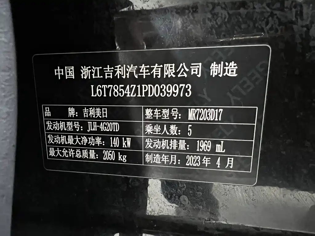 Geely Xingrui — фото 18