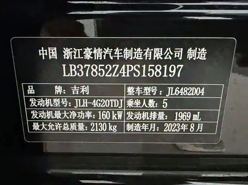 Geely Xingyue L — фото 10