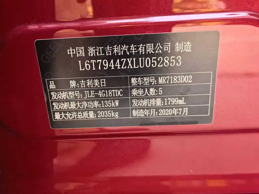 Geely Borui — фото 17