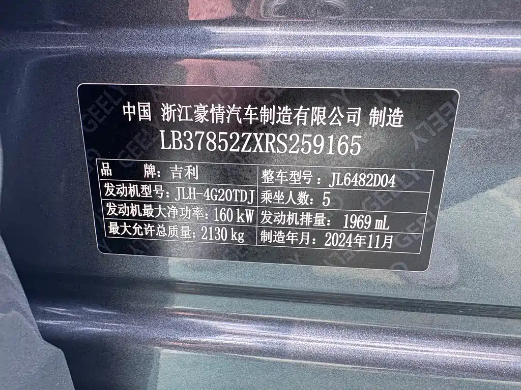 Geely Xingyue L — фото 21