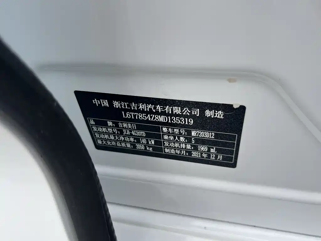 Geely Xingrui — фото 21