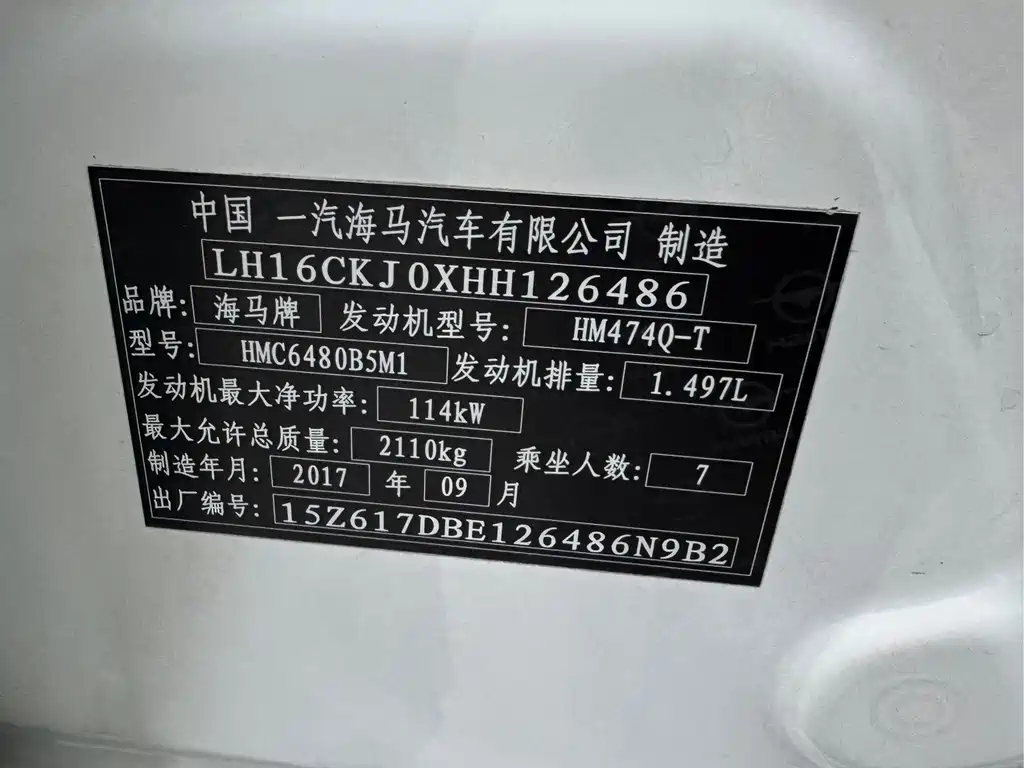 Haima Familia F7 — фото 26