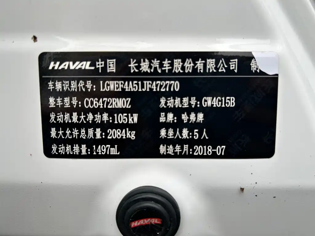 Haval H6 — фото 14