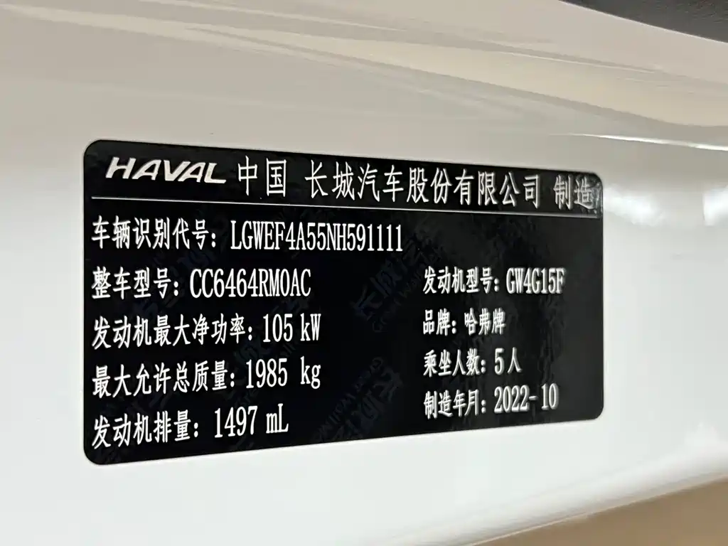 Haval H6 — фото 21