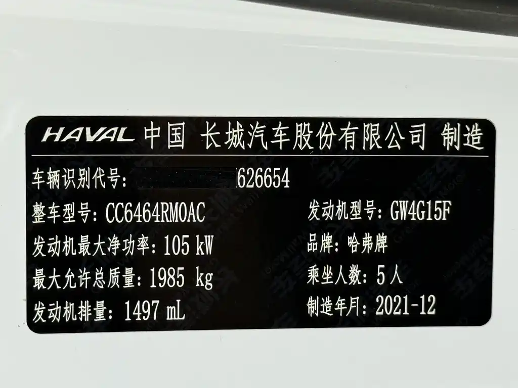 Haval H6 — фото 23