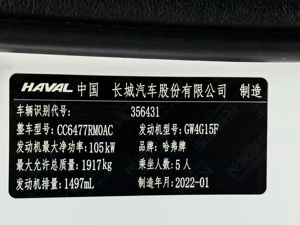 Haval M6 — фото 23