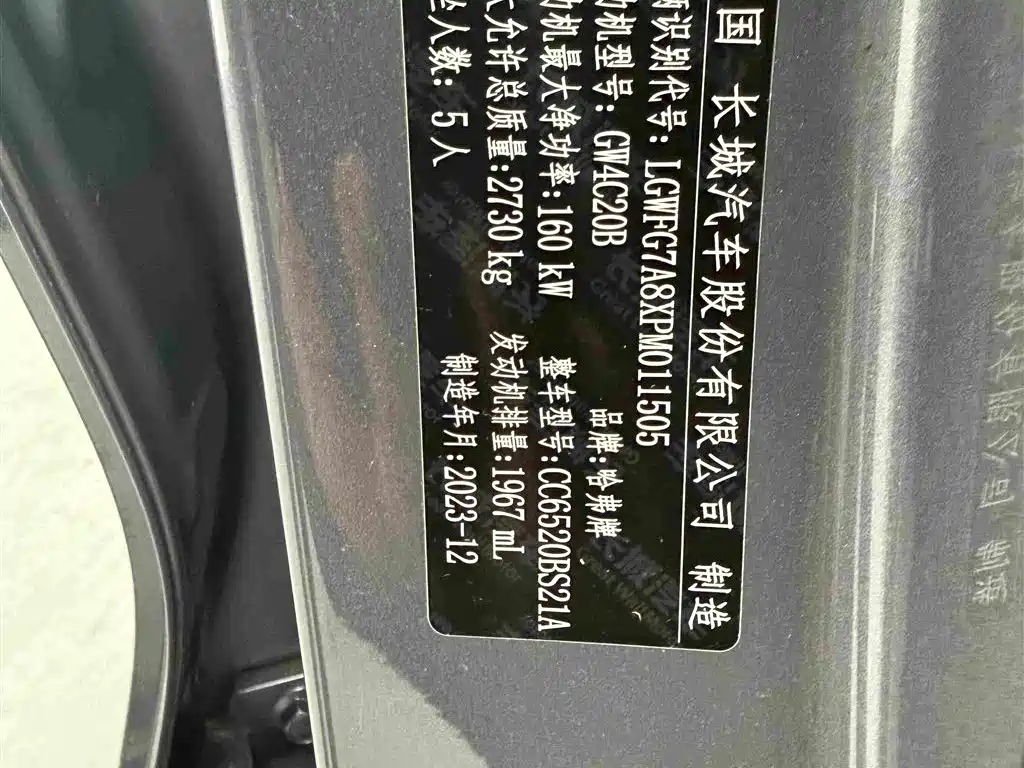 Haval H5 — фото 13