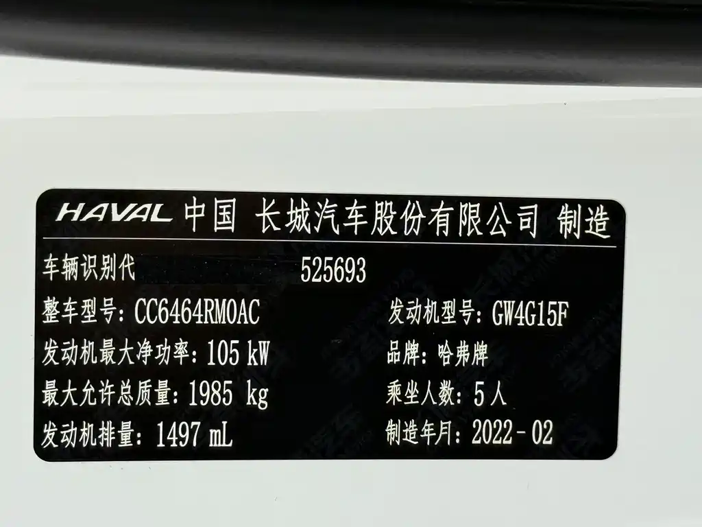 Haval H6 — фото 24