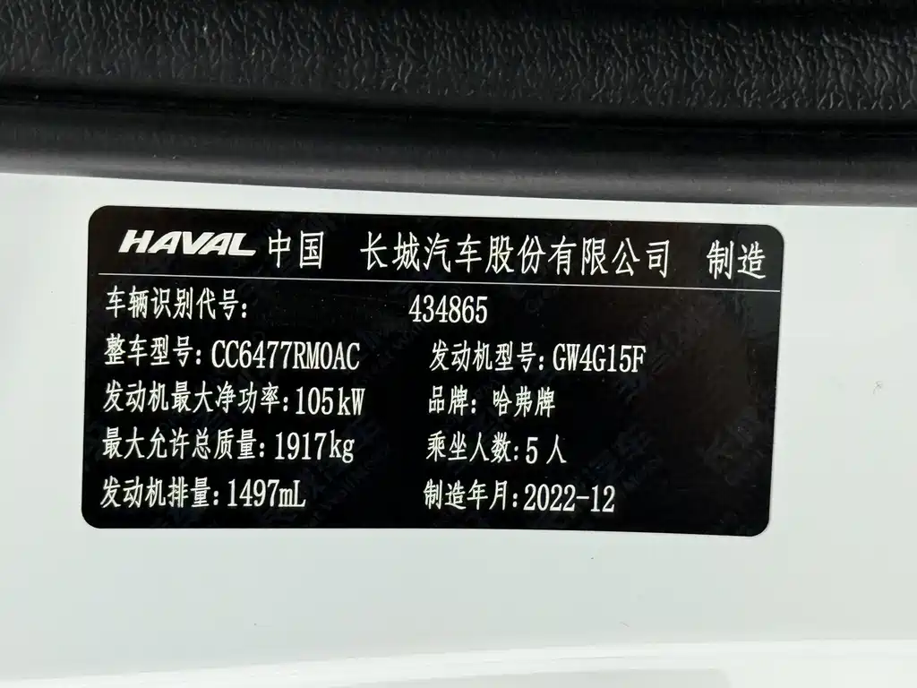 Haval M6 — фото 23