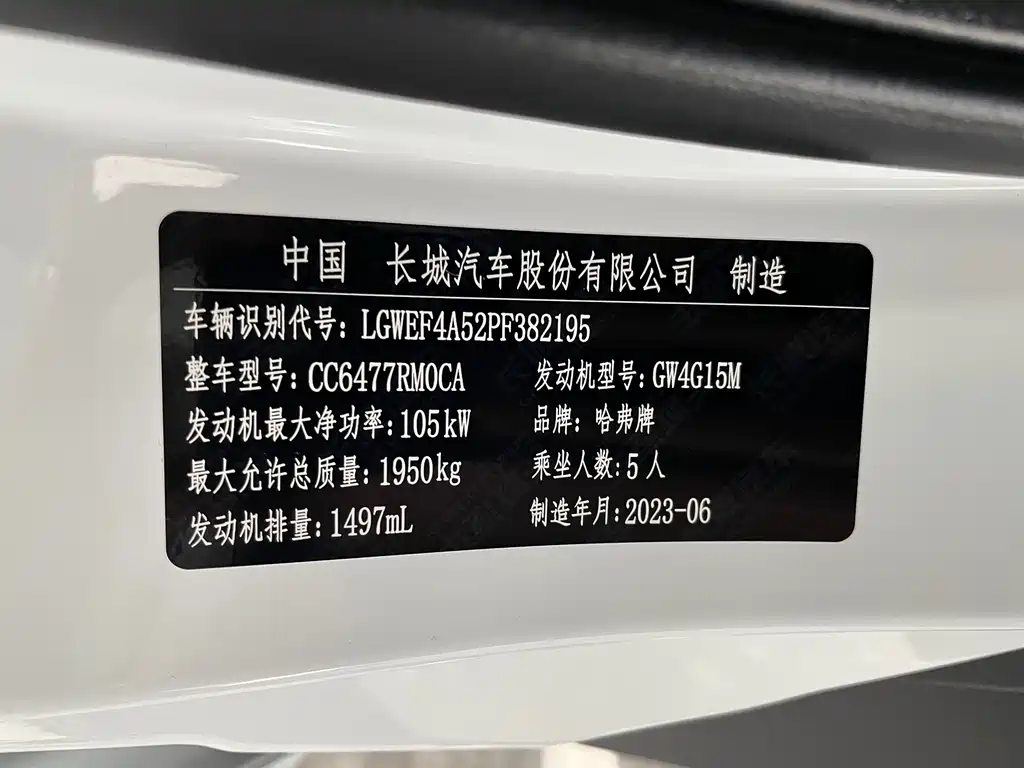Haval M6 — фото 4