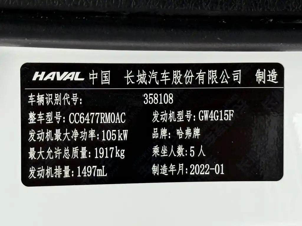 Haval M6 — фото 24