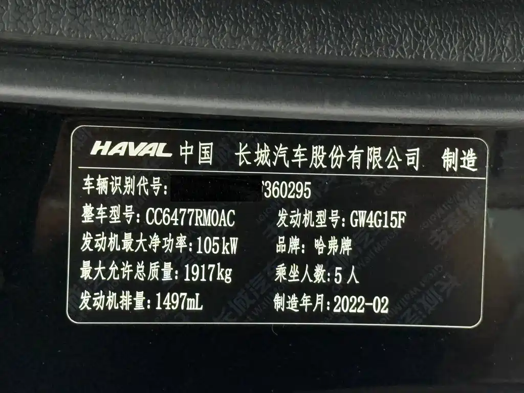Haval M6 — фото 24