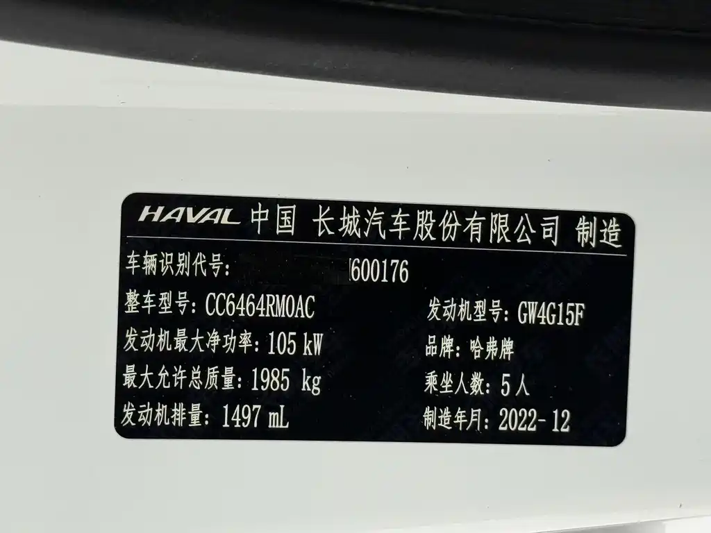 Haval H6 — фото 24