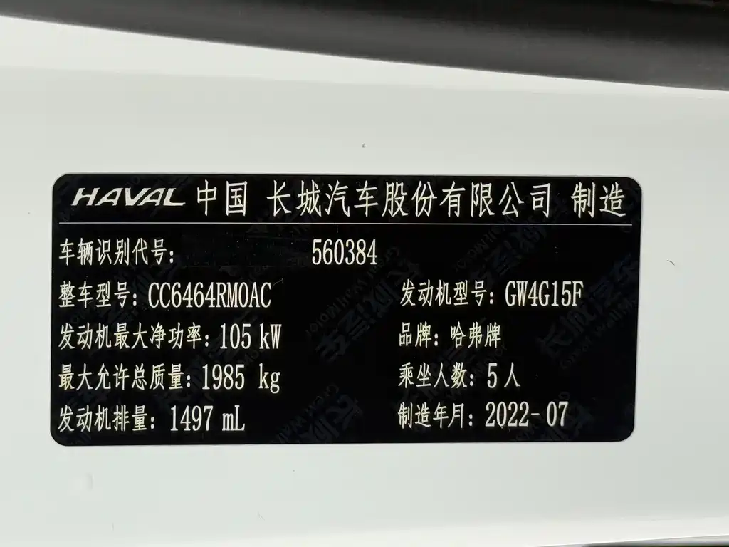 Haval H6 — фото 25