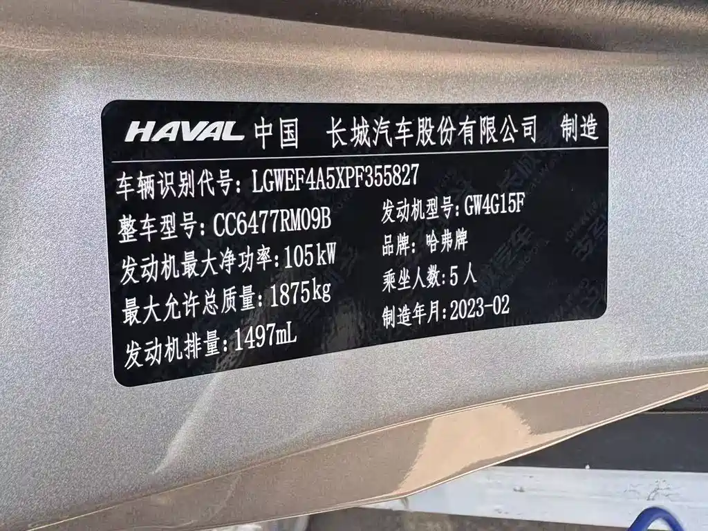 Haval M6 — фото 15