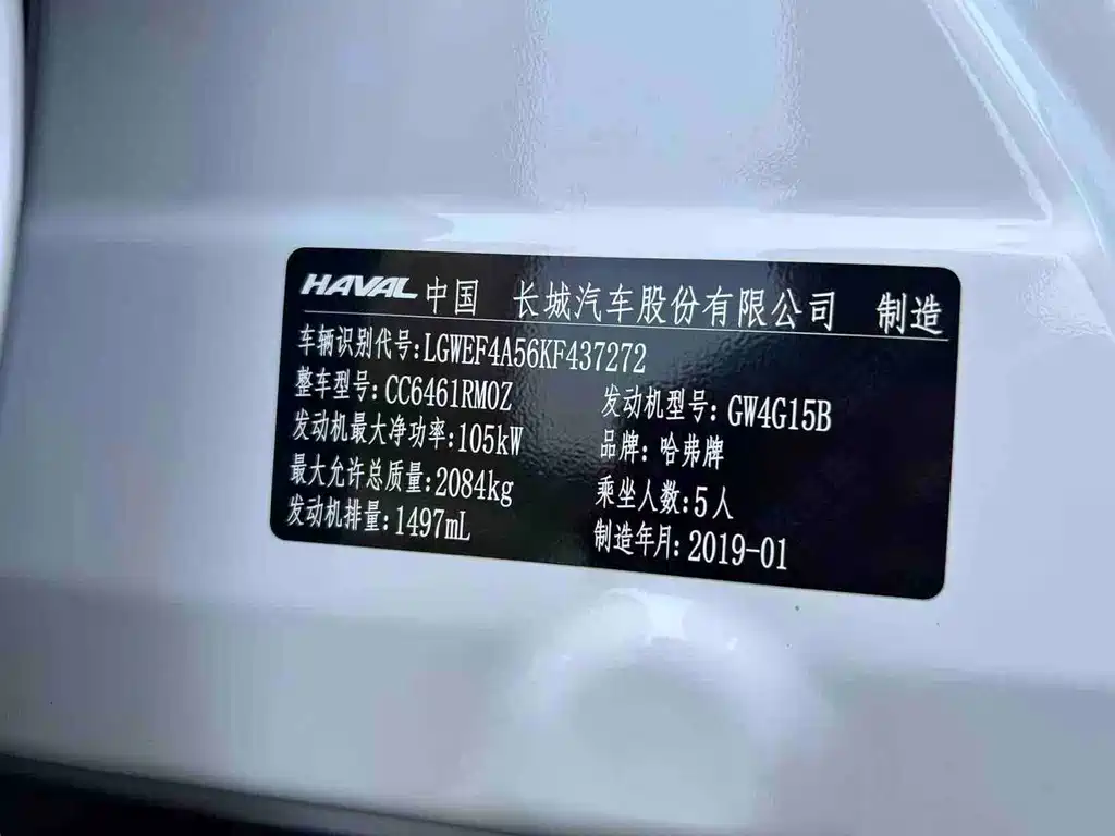 Haval H6 — фото 30