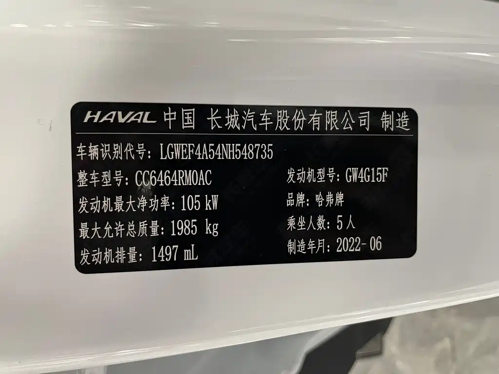 Haval H6 — фото 4