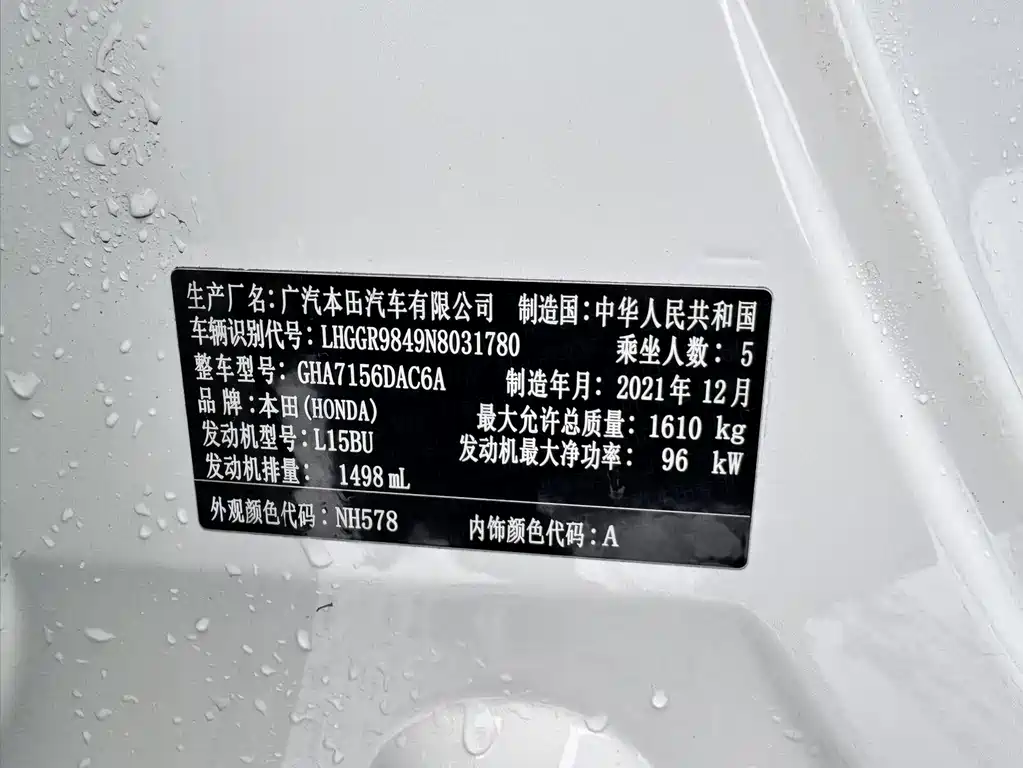 Honda Fit — фото 21