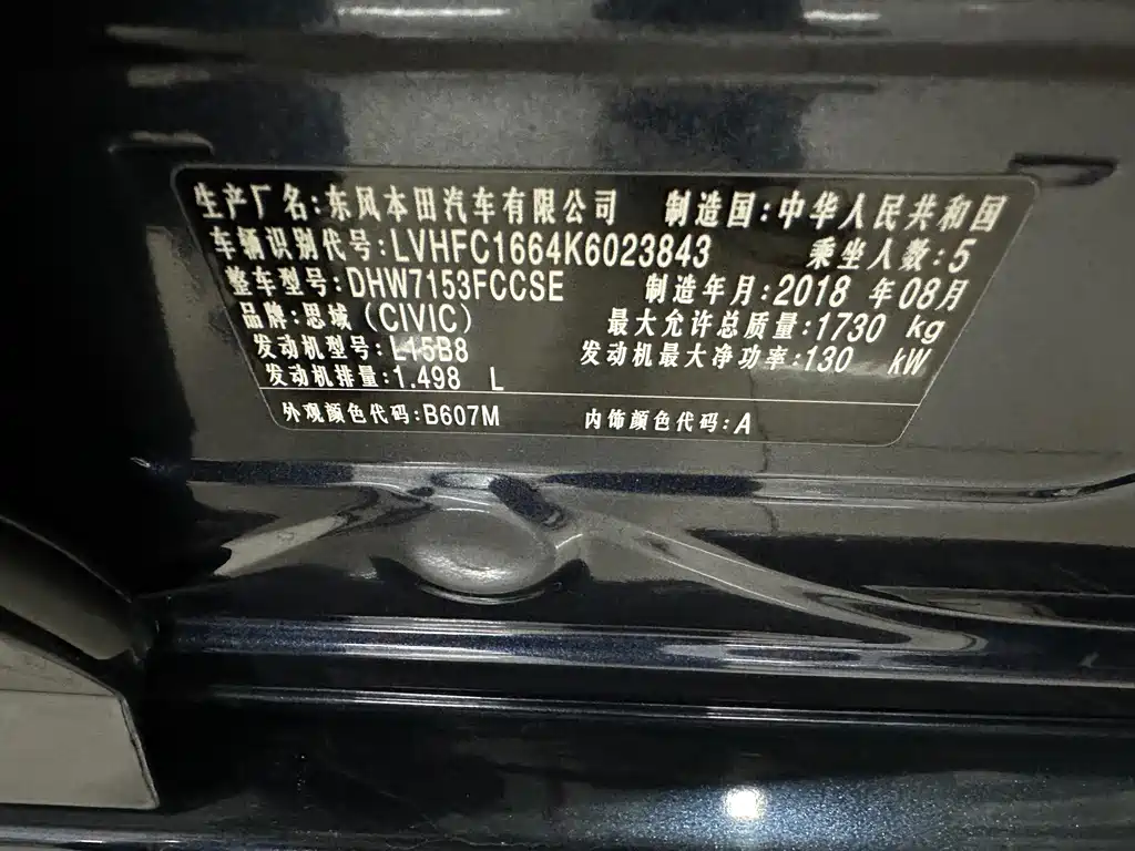 Honda Civic — фото 16