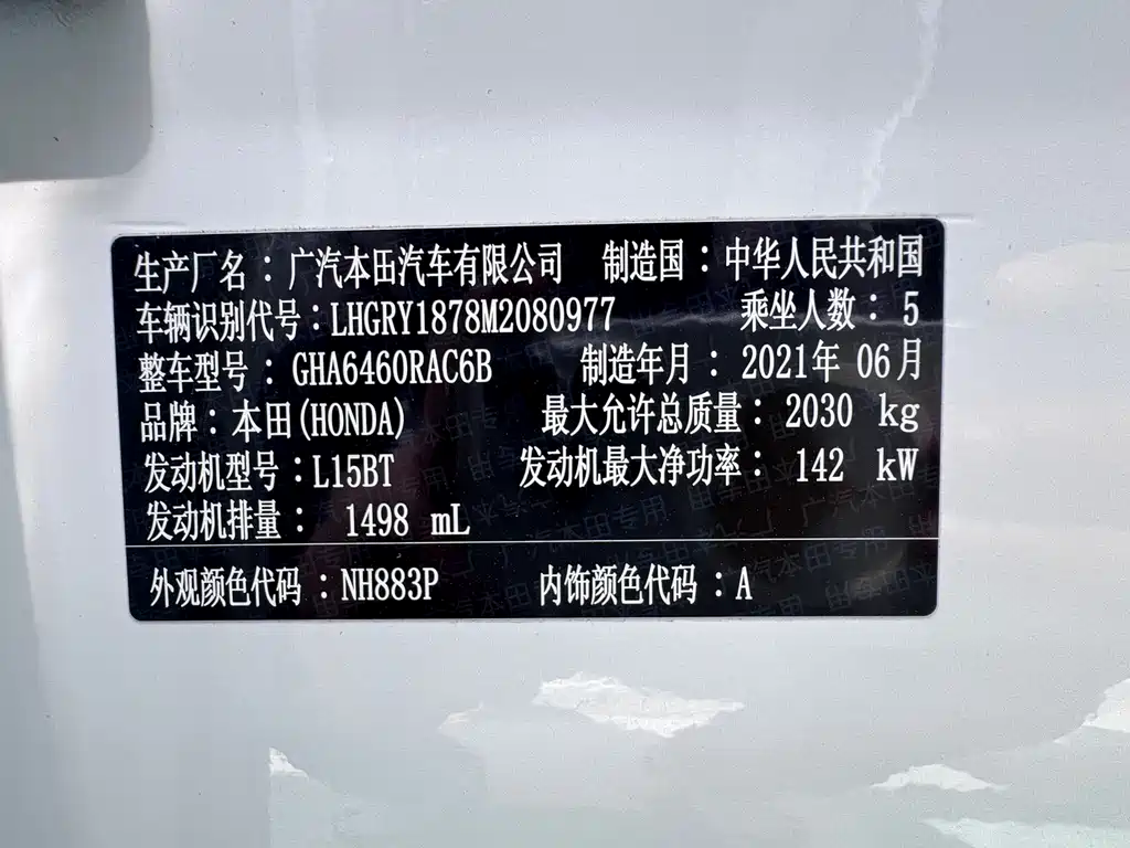 Honda Breeze — фото 14