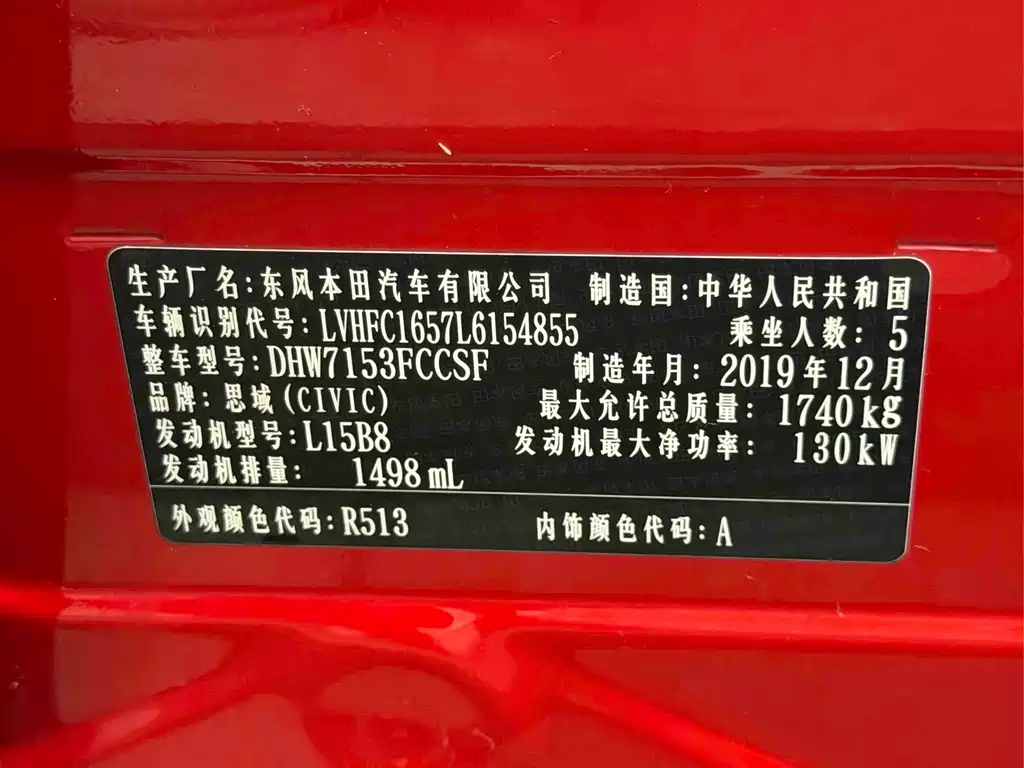 Honda Civic — фото 13