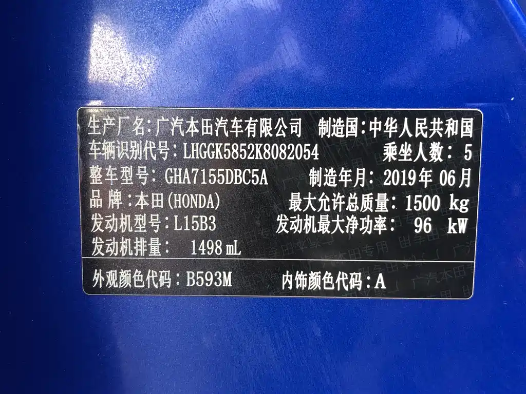 Honda Fit — фото 17