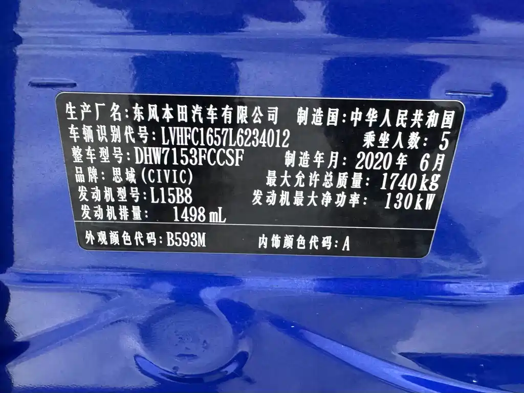 Honda Civic — фото 24