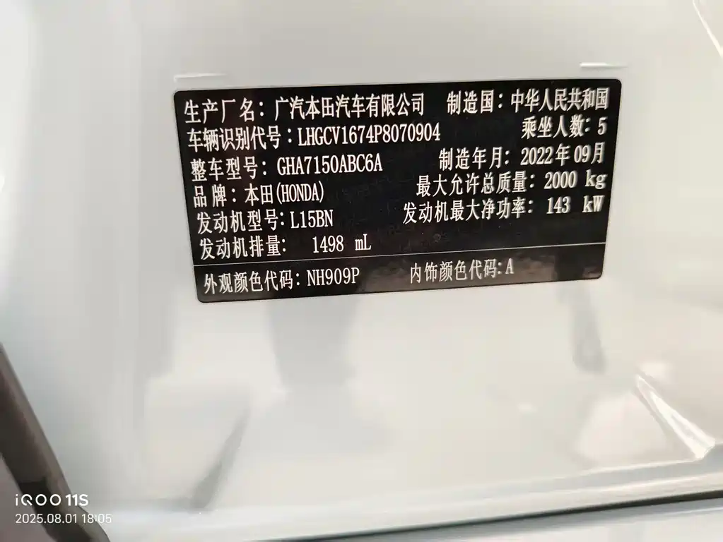 Honda Accord — фото 2