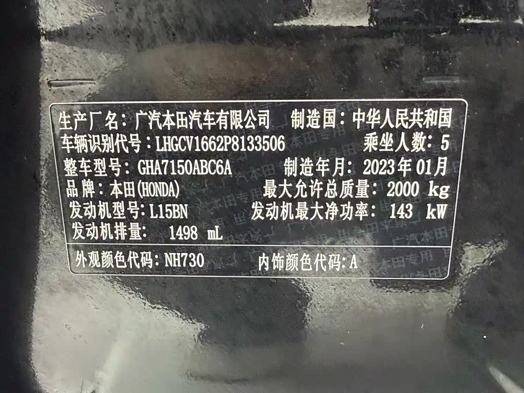 Honda Accord — фото 18