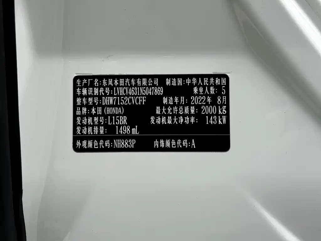 Honda Inspire — фото 18