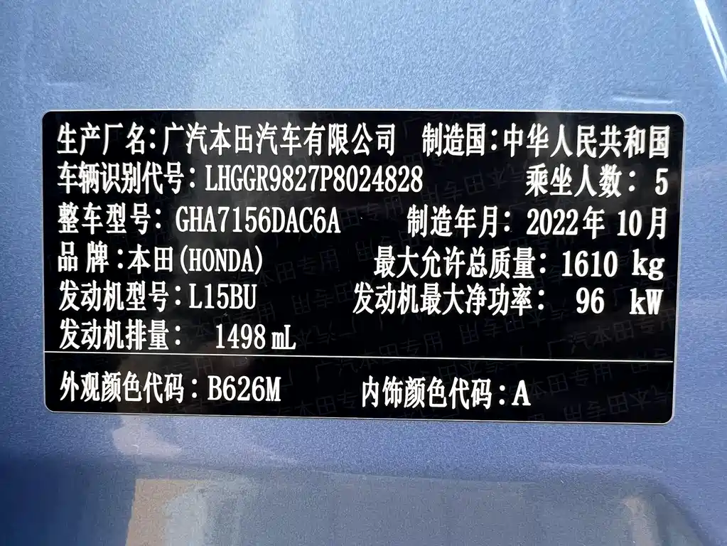 Honda Fit — фото 22