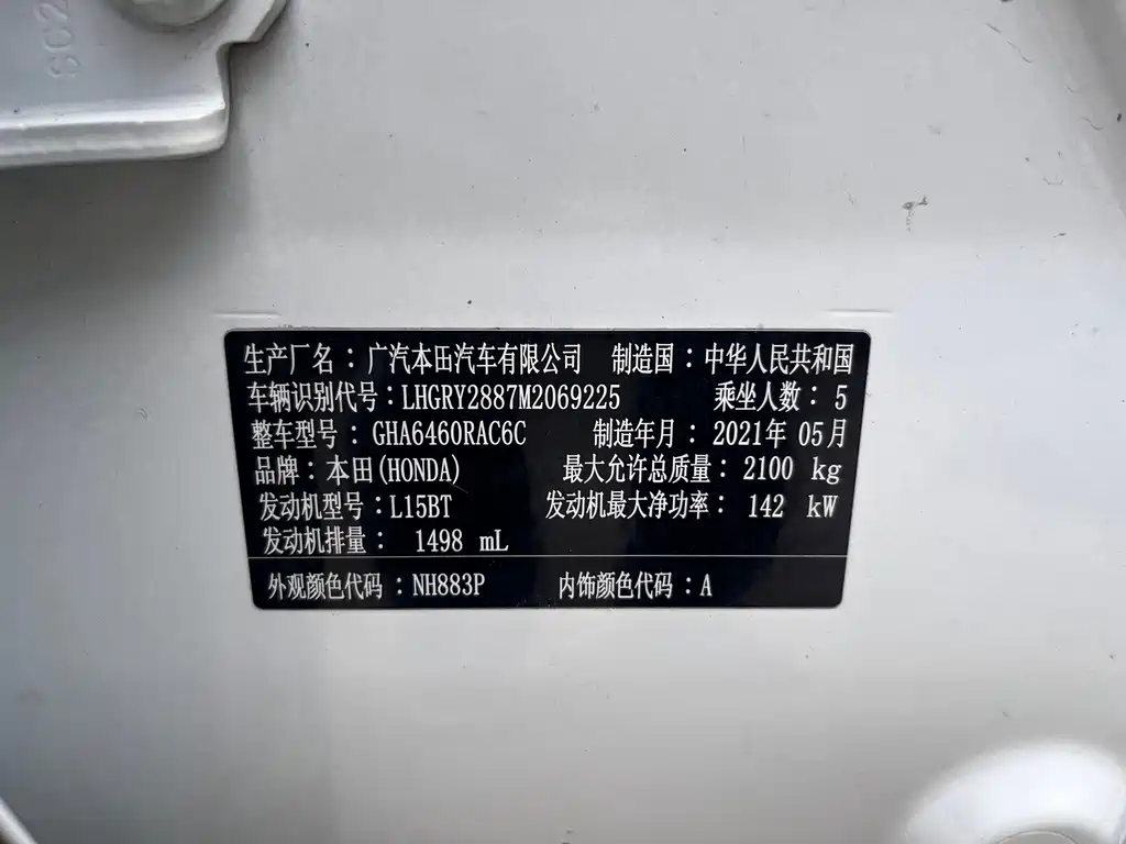 Honda Breeze — фото 10