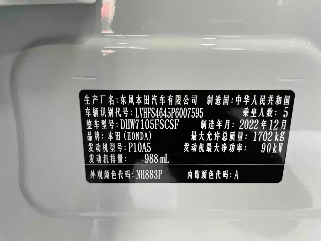 Honda Envix — фото 20
