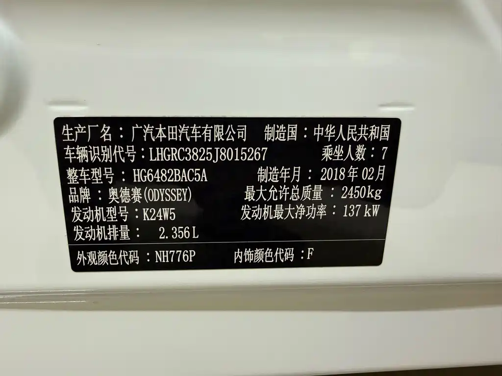 Honda Odyssey — фото 18